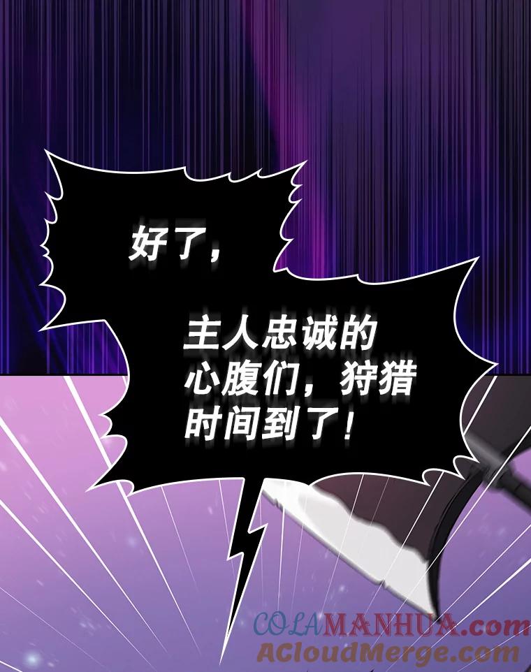 《从地狱归来的圣座》110.埋伏 第84页