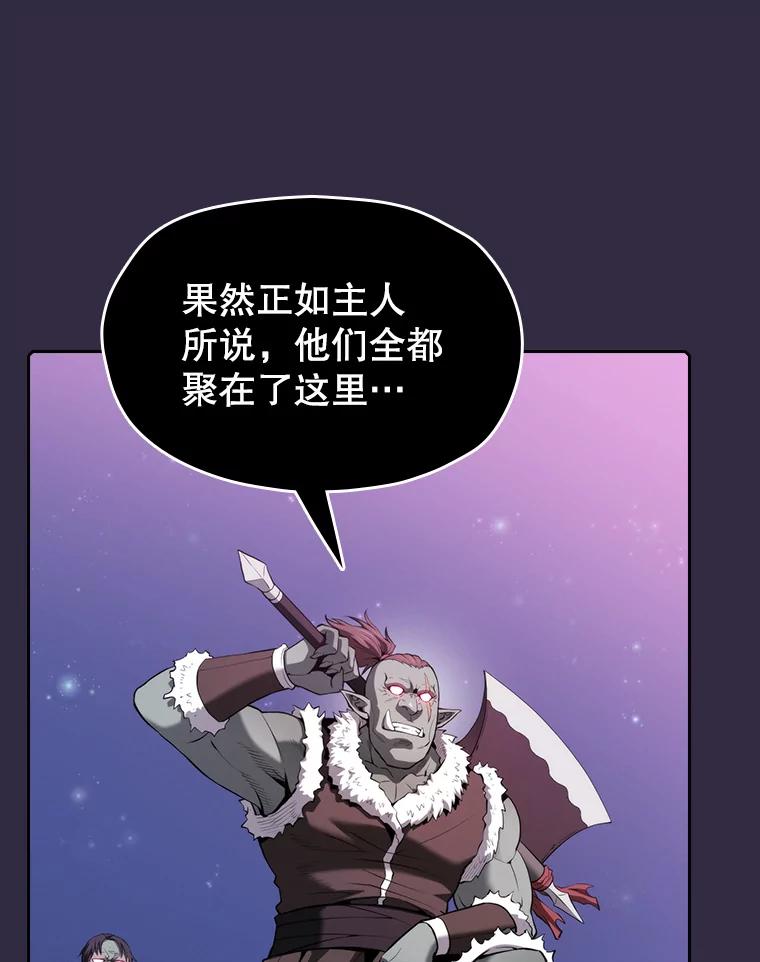 《从地狱归来的圣座》110.埋伏 第82页