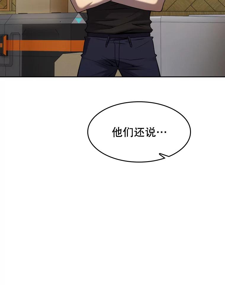 《从地狱归来的圣座》110.埋伏 第39页