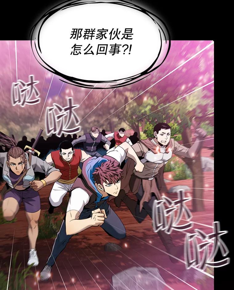《从地狱归来的圣座》110.埋伏 第111页