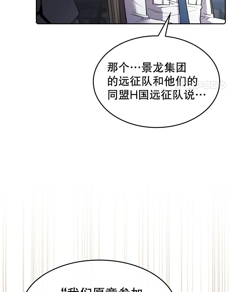 《从地狱归来的圣座》110.埋伏 第37页