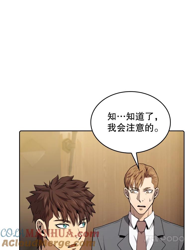 《从地狱归来的圣座》111.占领大要塞 第101页
