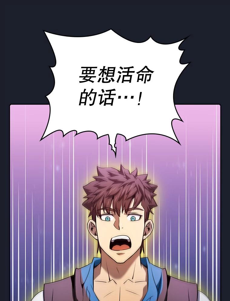 《从地狱归来的圣座》111.占领大要塞 第58页