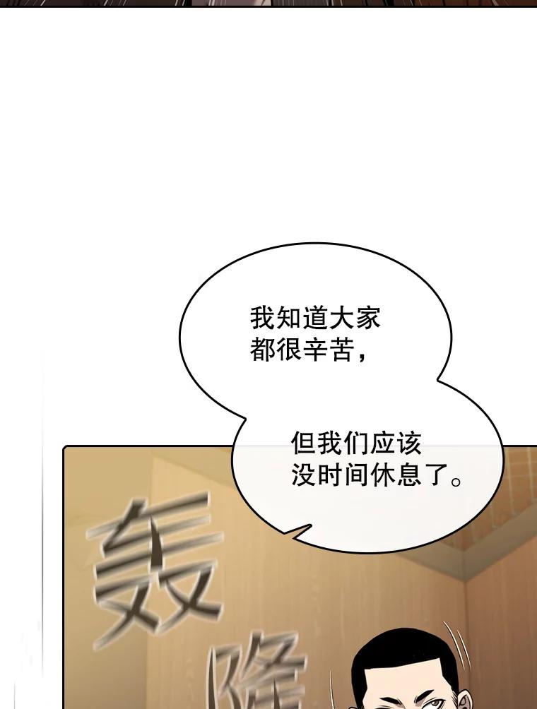 《从地狱归来的圣座》111.占领大要塞 第104页