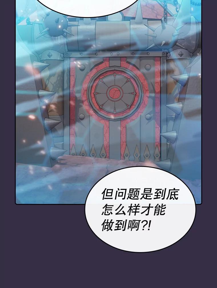 《从地狱归来的圣座》111.占领大要塞 第23页