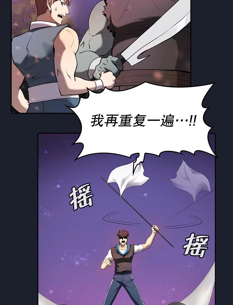 《从地狱归来的圣座》111.占领大要塞 第60页