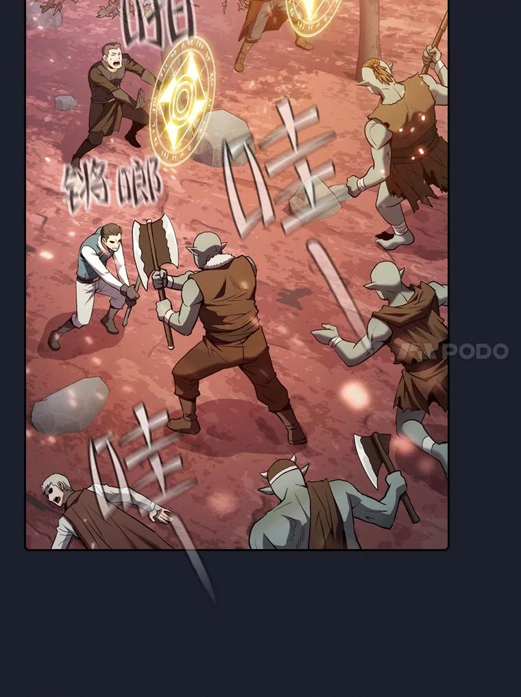 《从地狱归来的圣座》111.占领大要塞 第43页