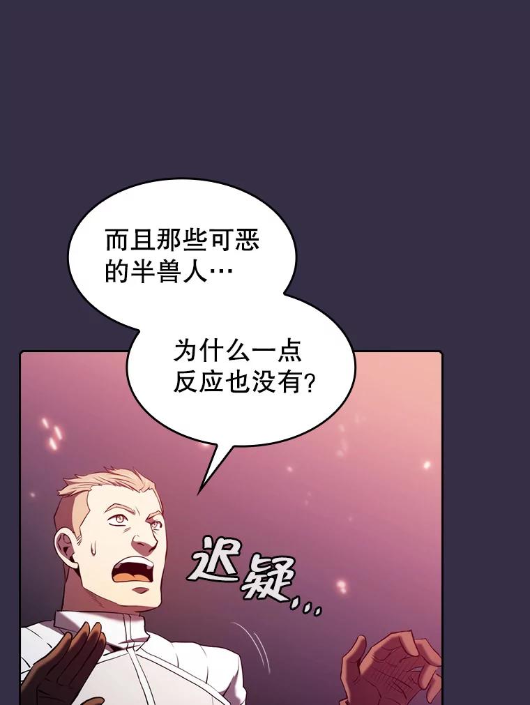 《从地狱归来的圣座》111.占领大要塞 第19页