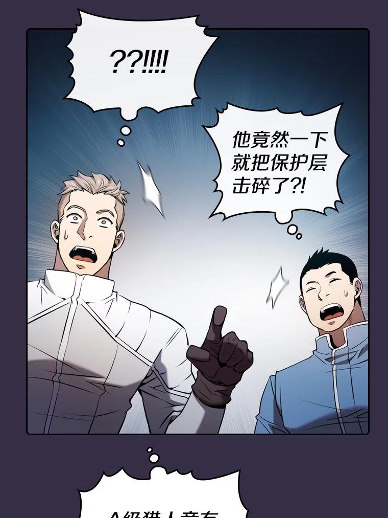 《从地狱归来的圣座》111.占领大要塞 第36页