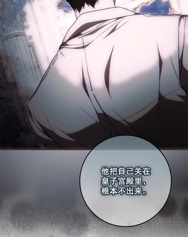 成为我笔下男主之妻 111.四个要求 第112页
