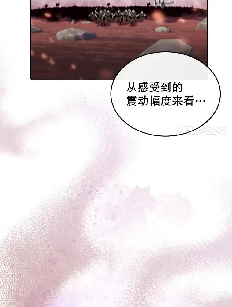 《从地狱归来的圣座》111.占领大要塞 第108页
