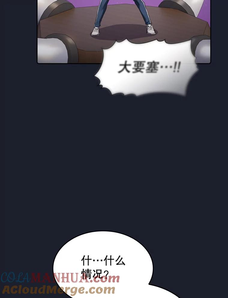 《从地狱归来的圣座》111.占领大要塞 第61页