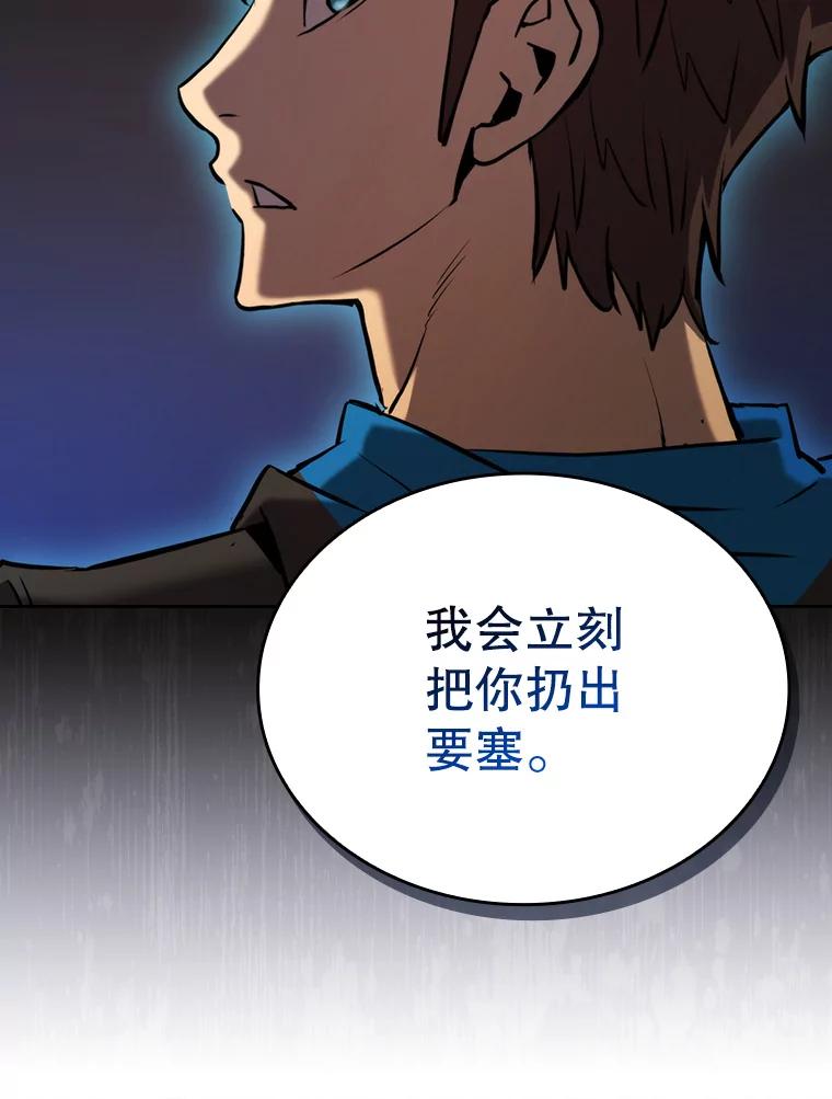 《从地狱归来的圣座》111.占领大要塞 第100页
