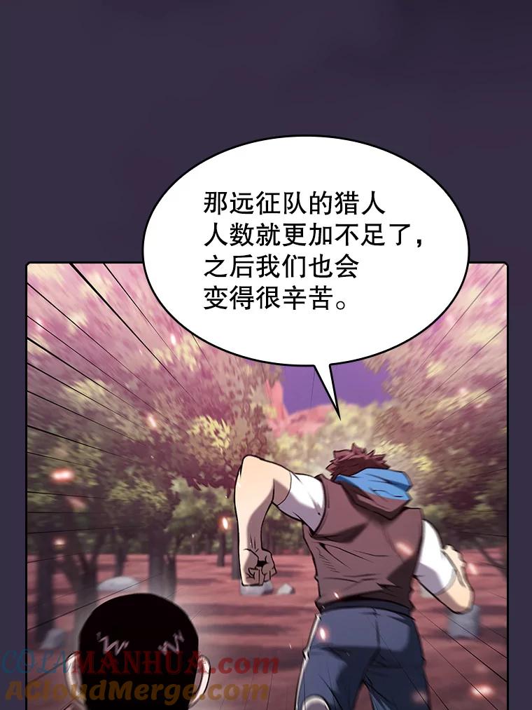 《从地狱归来的圣座》111.占领大要塞 第9页