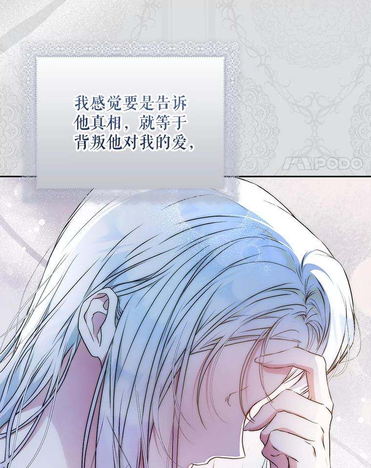 成为我笔下男主之妻 111.四个要求 第128页