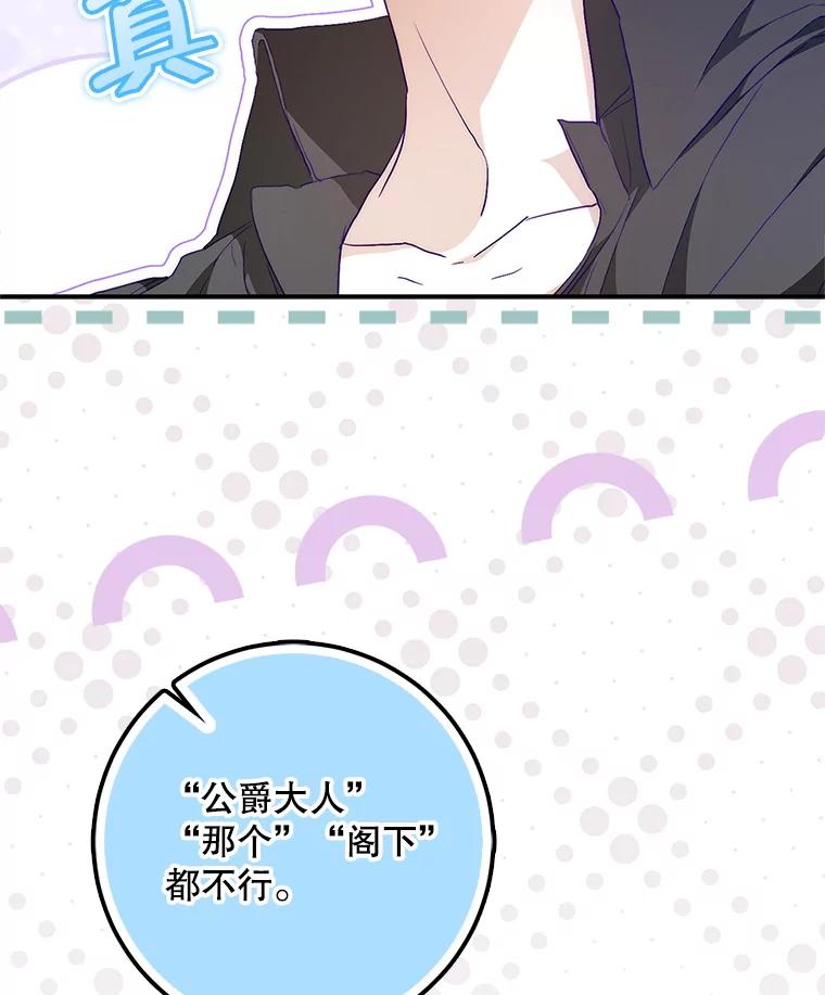 成为我笔下男主之妻 111.四个要求 第147页