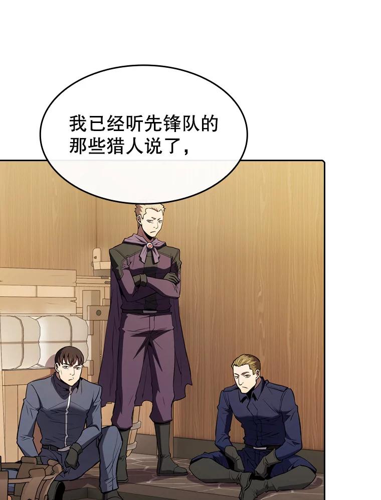 《从地狱归来的圣座》111.占领大要塞 第94页