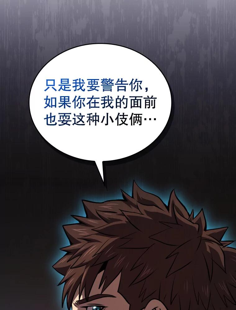《从地狱归来的圣座》111.占领大要塞 第99页