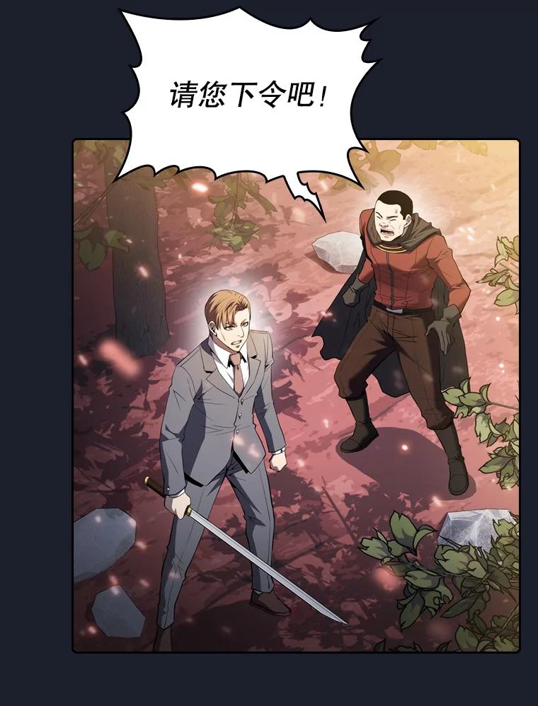 《从地狱归来的圣座》111.占领大要塞 第71页