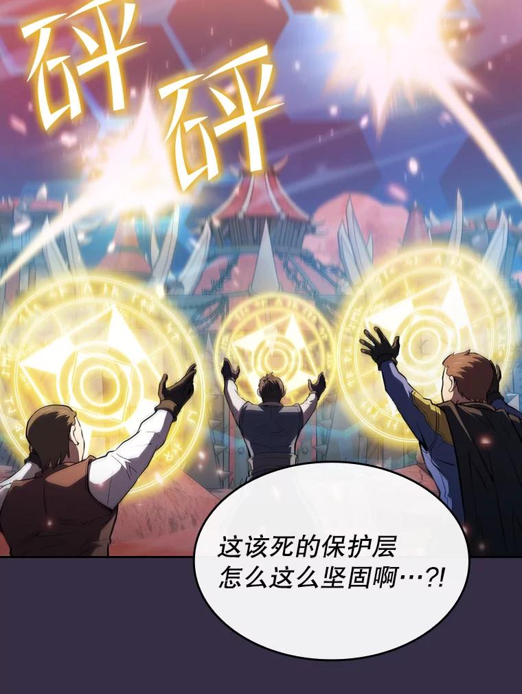 《从地狱归来的圣座》111.占领大要塞 第18页