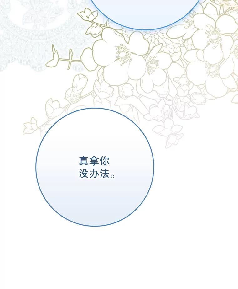 成为我笔下男主之妻 111.四个要求 第152页