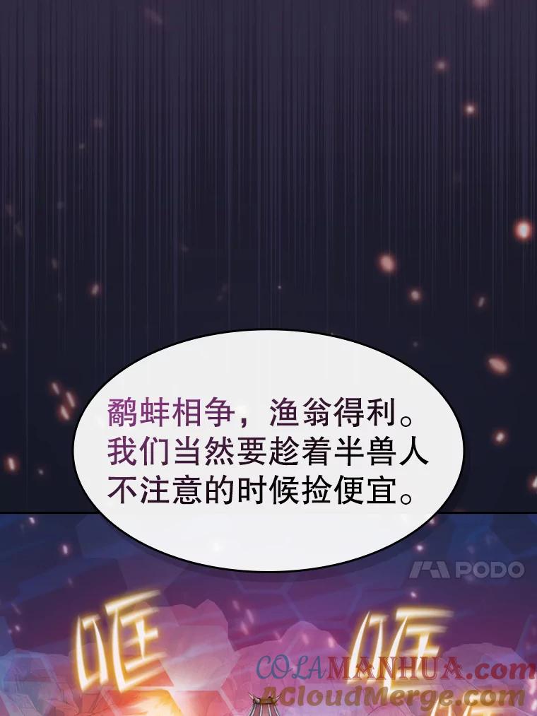 《从地狱归来的圣座》111.占领大要塞 第13页