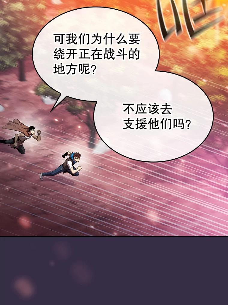 《从地狱归来的圣座》111.占领大要塞 第11页