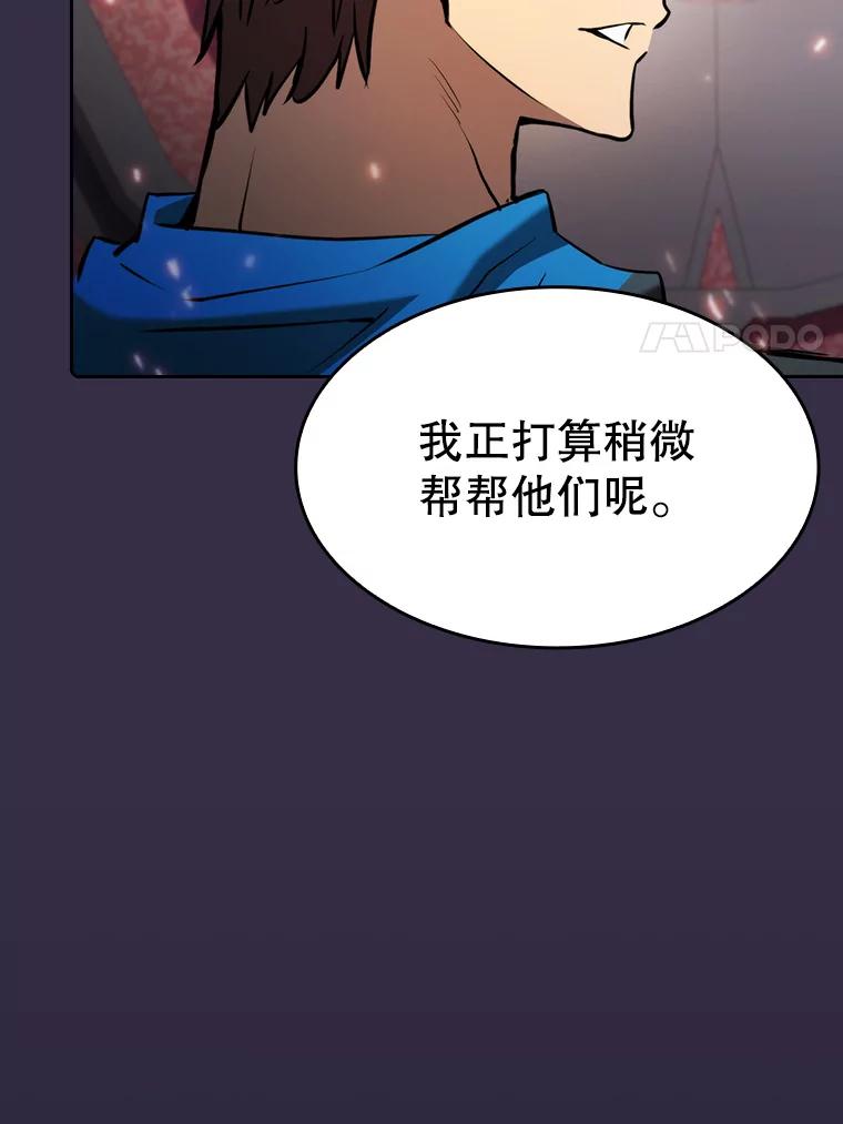 《从地狱归来的圣座》111.占领大要塞 第40页
