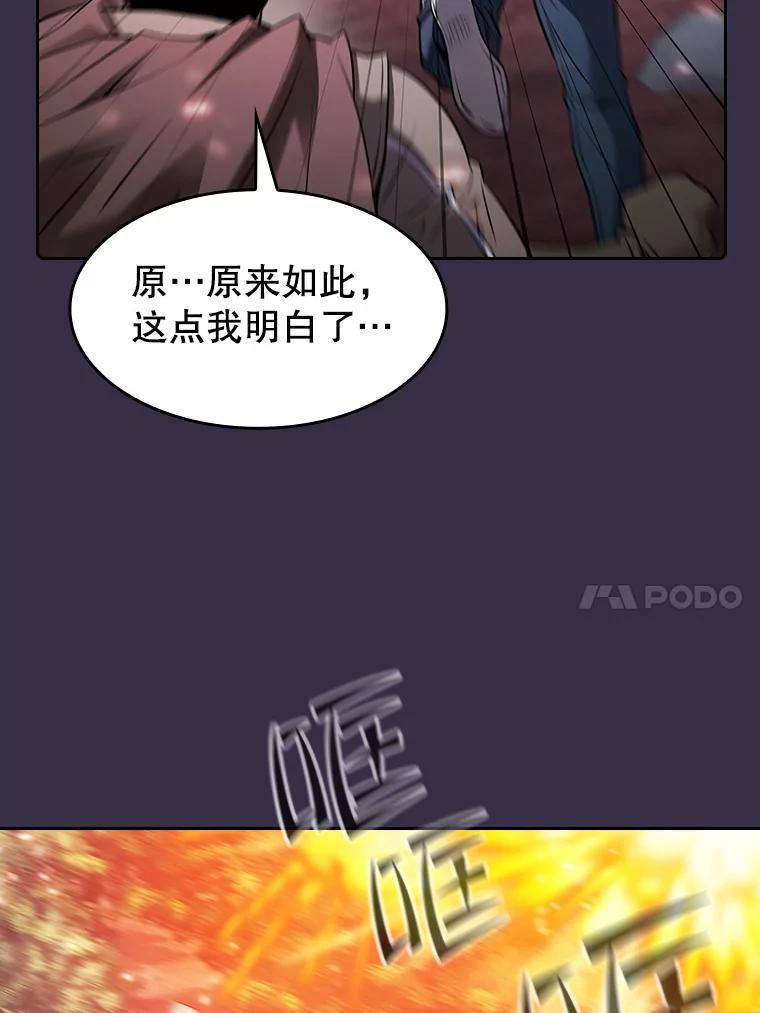 《从地狱归来的圣座》111.占领大要塞 第10页