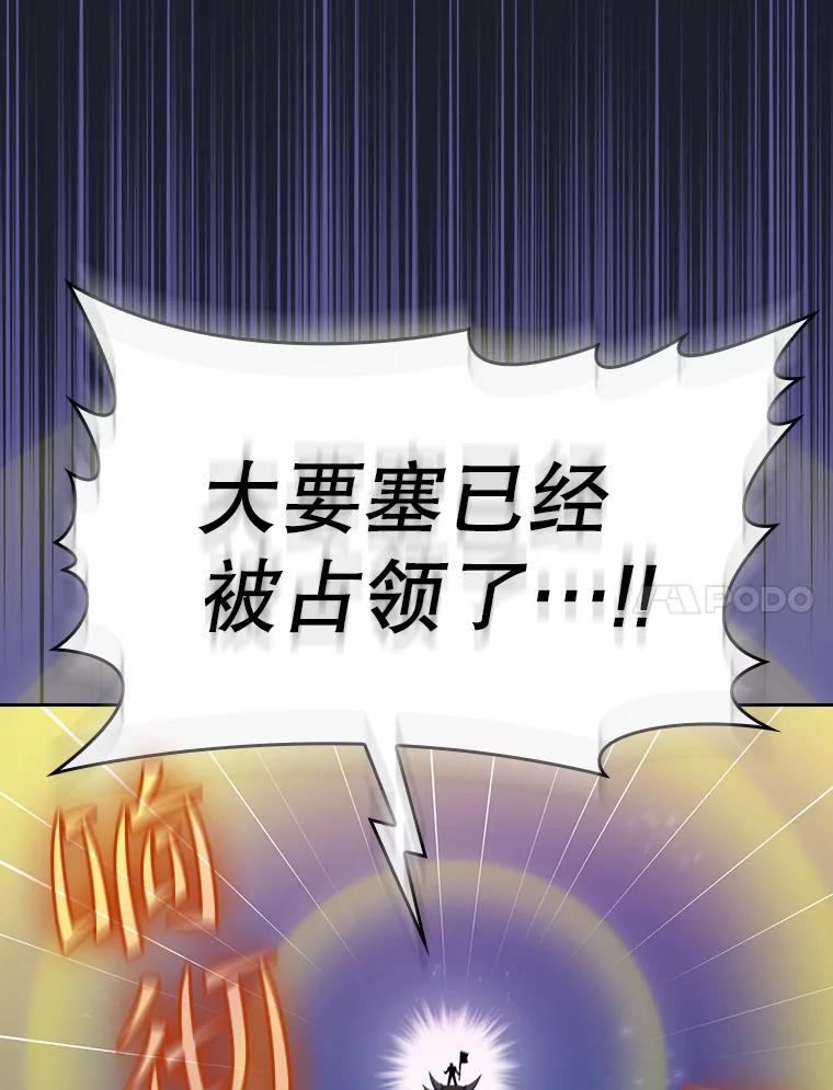 《从地狱归来的圣座》111.占领大要塞 第56页
