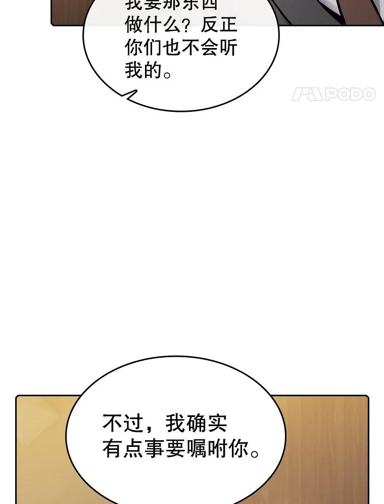 《从地狱归来的圣座》111.占领大要塞 第92页