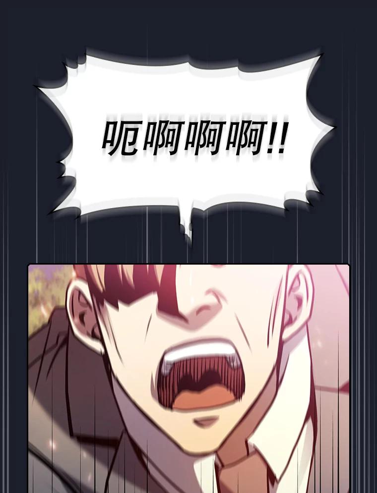 《从地狱归来的圣座》111.占领大要塞 第44页