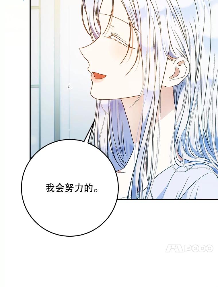 成为我笔下男主之妻 111.四个要求 第144页