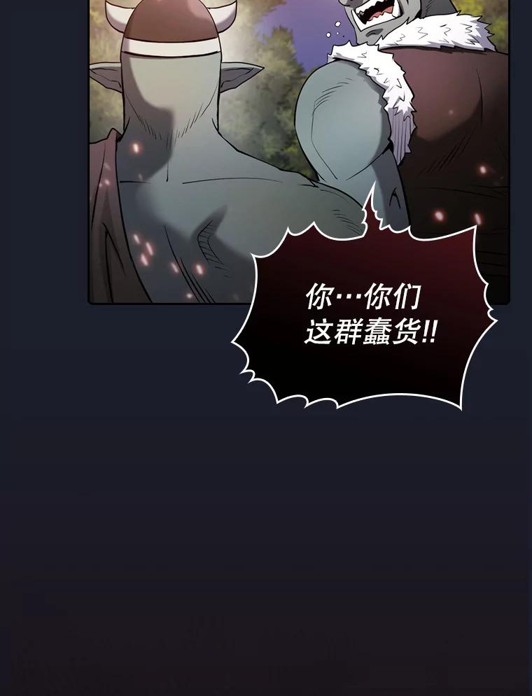 《从地狱归来的圣座》111.占领大要塞 第68页
