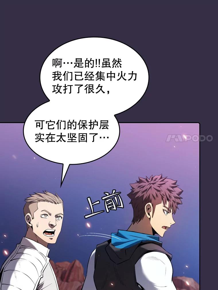 《从地狱归来的圣座》111.占领大要塞 第27页