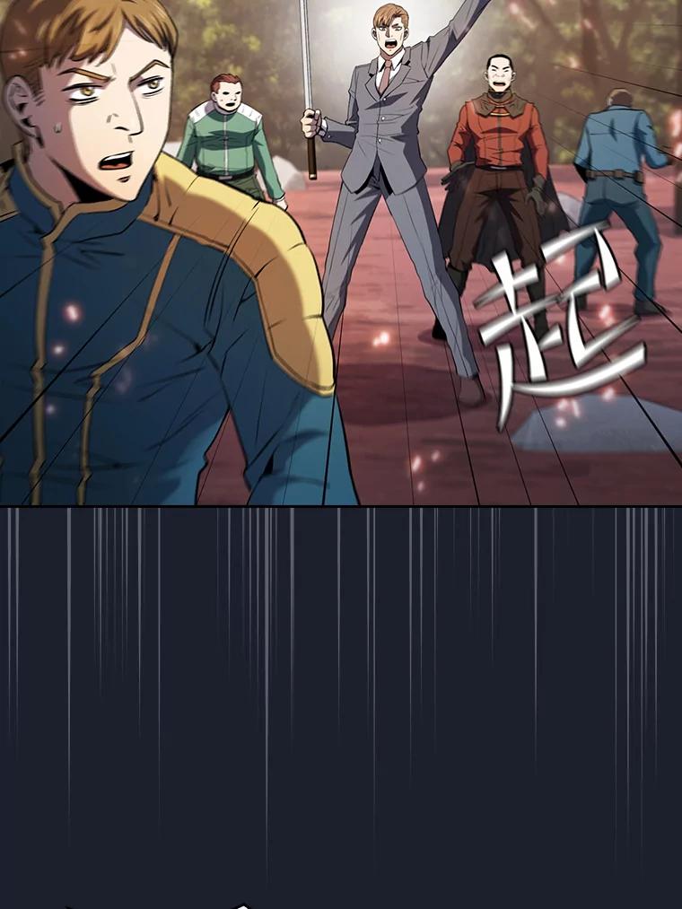 《从地狱归来的圣座》111.占领大要塞 第74页