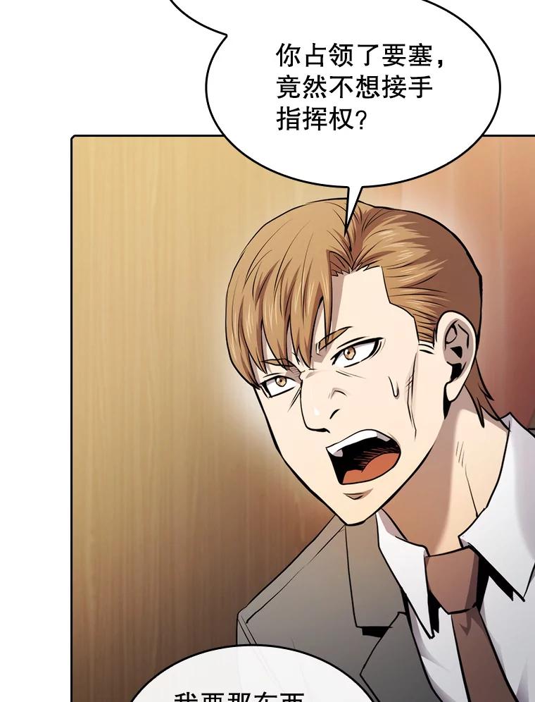 《从地狱归来的圣座》111.占领大要塞 第91页