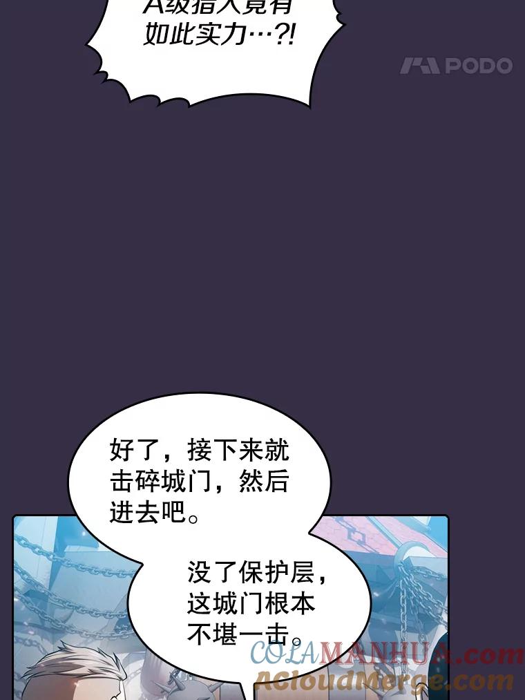 《从地狱归来的圣座》111.占领大要塞 第37页