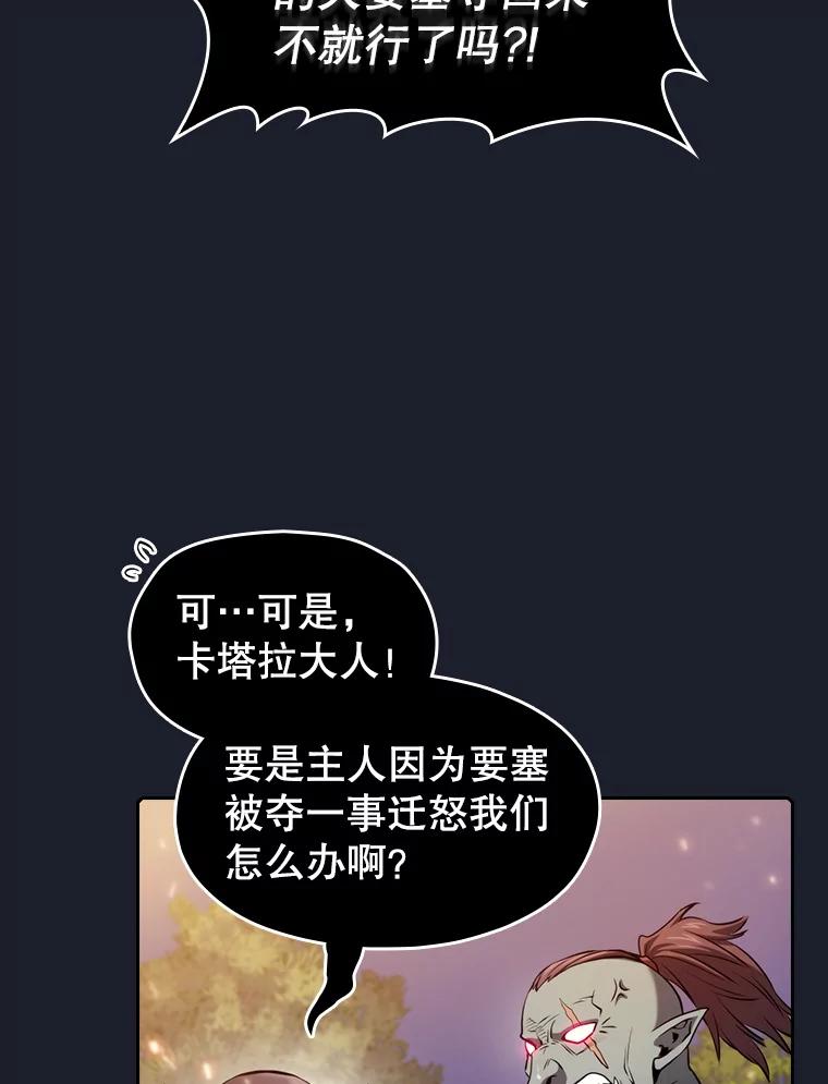 《从地狱归来的圣座》111.占领大要塞 第67页