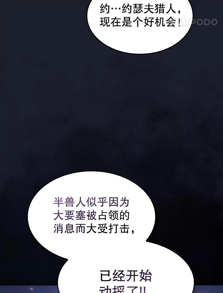 《从地狱归来的圣座》111.占领大要塞 第63页