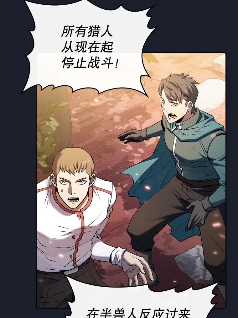 《从地狱归来的圣座》111.占领大要塞 第75页