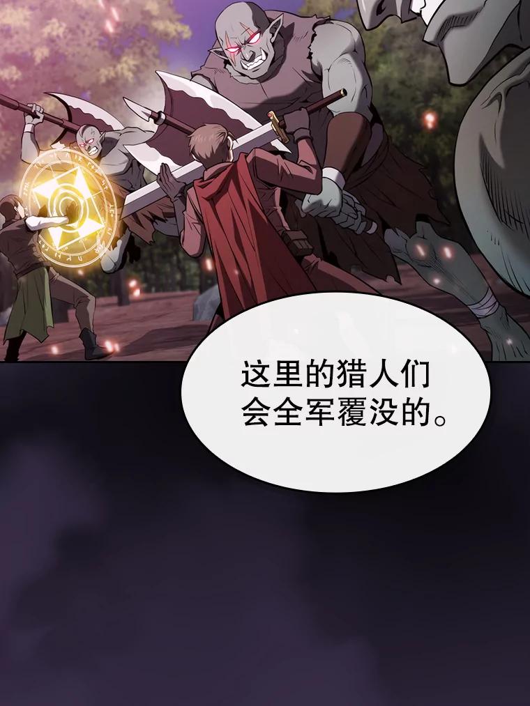 《从地狱归来的圣座》111.占领大要塞 第8页