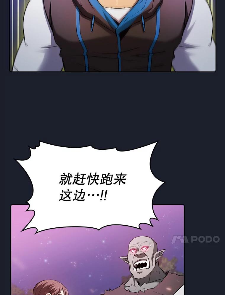 《从地狱归来的圣座》111.占领大要塞 第59页