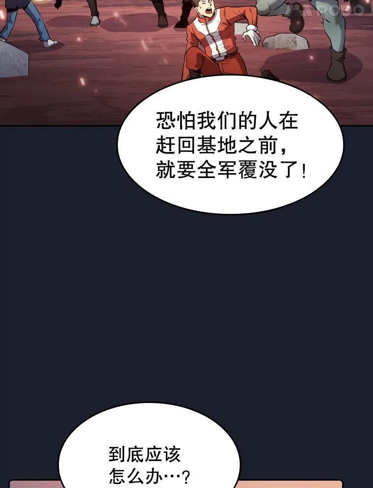 《从地狱归来的圣座》111.占领大要塞 第50页