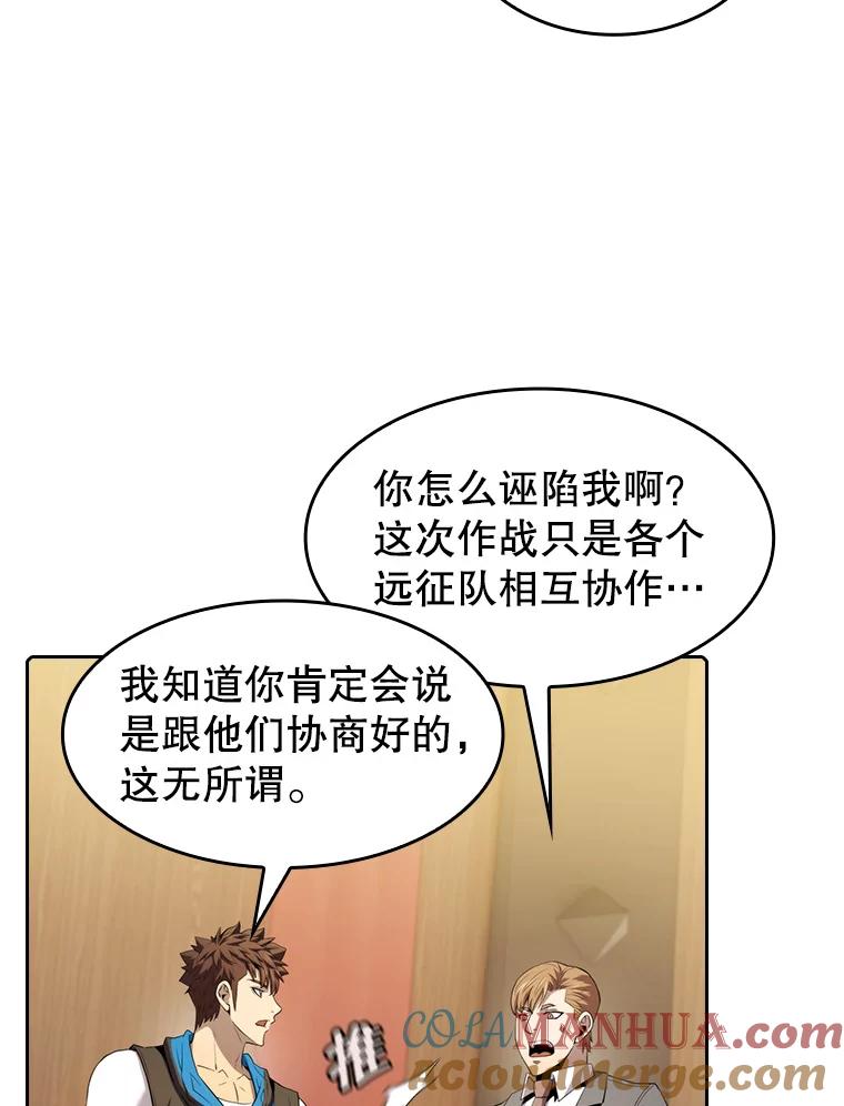 《从地狱归来的圣座》111.占领大要塞 第97页