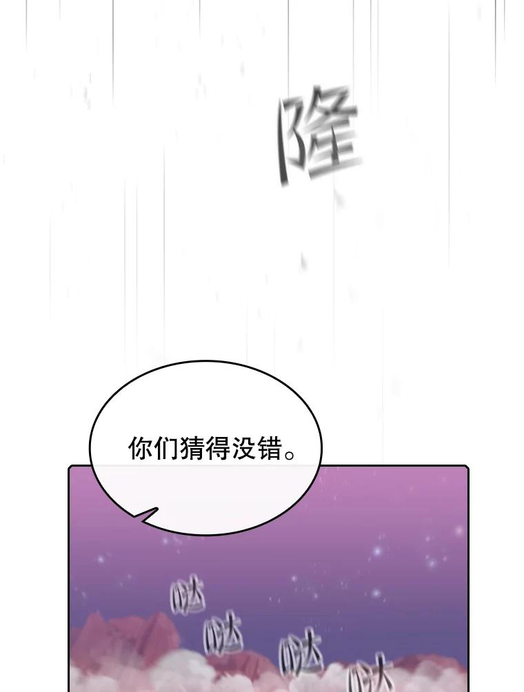 《从地狱归来的圣座》111.占领大要塞 第107页