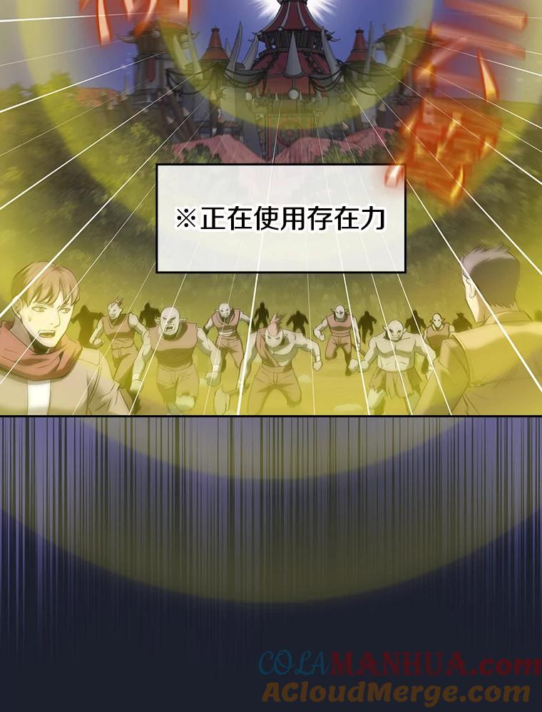 《从地狱归来的圣座》111.占领大要塞 第57页