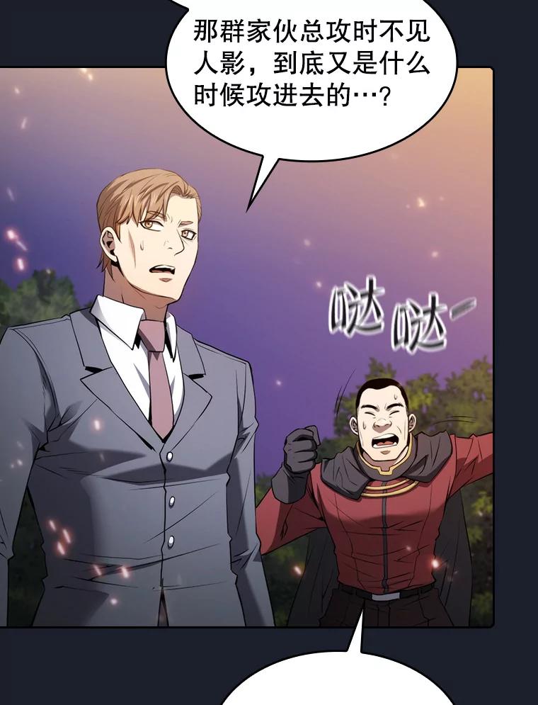 《从地狱归来的圣座》111.占领大要塞 第62页