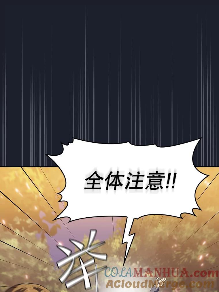 《从地狱归来的圣座》111.占领大要塞 第73页