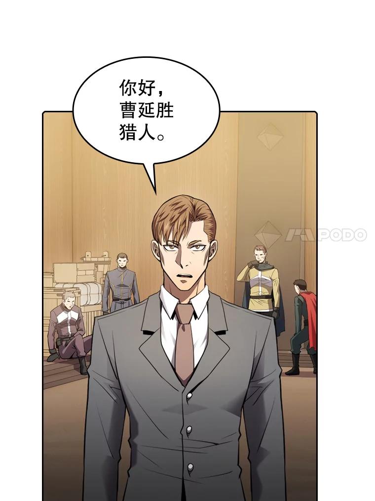 《从地狱归来的圣座》111.占领大要塞 第82页